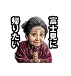 富士見市のおばあちゃん（個別スタンプ：32）