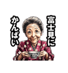 富士見市のおばあちゃん（個別スタンプ：33）