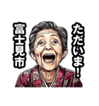 富士見市のおばあちゃん（個別スタンプ：35）