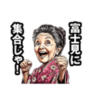 富士見市のおばあちゃん（個別スタンプ：38）