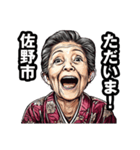 佐野市のおばあちゃん（個別スタンプ：35）