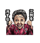 江別市のおばあちゃん（個別スタンプ：19）
