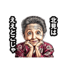 北見市のおばあちゃん（個別スタンプ：4）