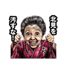 北見市のおばあちゃん（個別スタンプ：19）