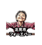 北見市のおばあちゃん（個別スタンプ：24）