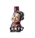 北見市のおばあちゃん（個別スタンプ：26）