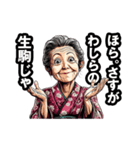 生駒市のおばあちゃん（個別スタンプ：6）