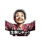 生駒市のおばあちゃん（個別スタンプ：14）