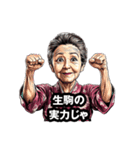 生駒市のおばあちゃん（個別スタンプ：17）