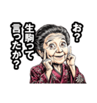 生駒市のおばあちゃん（個別スタンプ：34）