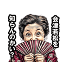 会津若松市のおばあちゃん（個別スタンプ：2）