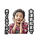 会津若松市のおばあちゃん（個別スタンプ：5）