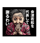 会津若松市のおばあちゃん（個別スタンプ：8）