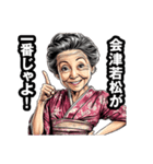会津若松市のおばあちゃん（個別スタンプ：13）