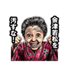 会津若松市のおばあちゃん（個別スタンプ：19）