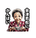会津若松市のおばあちゃん（個別スタンプ：33）