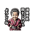 鴻巣市のおばあちゃん（個別スタンプ：22）