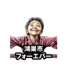鴻巣市のおばあちゃん（個別スタンプ：24）