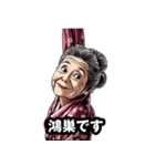 鴻巣市のおばあちゃん（個別スタンプ：26）