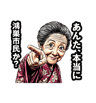 鴻巣市のおばあちゃん（個別スタンプ：30）
