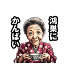 鴻巣市のおばあちゃん（個別スタンプ：33）