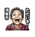 鴻巣市のおばあちゃん（個別スタンプ：35）