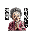 鴻巣市のおばあちゃん（個別スタンプ：36）