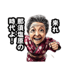 那須塩原市のおばあちゃん（個別スタンプ：9）
