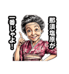 那須塩原市のおばあちゃん（個別スタンプ：13）