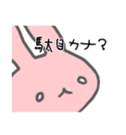 うさぎメンタル。(うざい・こわい Ver.)（個別スタンプ：11）
