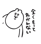 ネガティブみのあるうちゃこスタンプ（個別スタンプ：4）