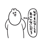 ネガティブみのあるうちゃこスタンプ（個別スタンプ：8）