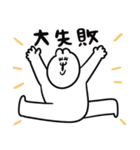 ネガティブみのあるうちゃこスタンプ（個別スタンプ：38）