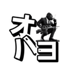 ゴリラ×スナイパー！2弾！デカ文字！（個別スタンプ：7）