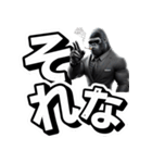 ゴリラ×スナイパー！2弾！デカ文字！（個別スタンプ：9）