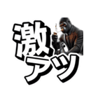 ゴリラ×スナイパー！2弾！デカ文字！（個別スタンプ：12）