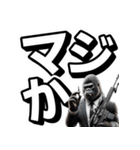 ゴリラ×スナイパー！2弾！デカ文字！（個別スタンプ：20）