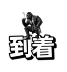 ゴリラ×スナイパー！2弾！デカ文字！（個別スタンプ：22）
