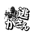 ゴリラ×スナイパー！2弾！デカ文字！（個別スタンプ：25）