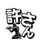 ゴリラ×スナイパー！2弾！デカ文字！（個別スタンプ：33）