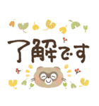 毎日つかえる♡にっこり狸の前向き幸せ言葉（個別スタンプ：3）