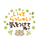毎日つかえる♡にっこり狸の前向き幸せ言葉（個別スタンプ：13）
