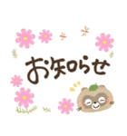 毎日つかえる♡にっこり狸の前向き幸せ言葉（個別スタンプ：29）