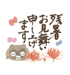 毎日つかえる♡にっこり狸の前向き幸せ言葉（個別スタンプ：39）