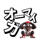 ゴリラ×ベースボール！デカ文字！第七弾（個別スタンプ：10）
