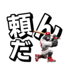 ゴリラ×ベースボール！デカ文字！第七弾（個別スタンプ：14）