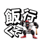 ゴリラ×ベースボール！デカ文字！第七弾（個別スタンプ：25）