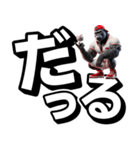 ゴリラ×ベースボール！デカ文字！第七弾（個別スタンプ：36）