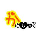 デカシンプル文字（個別スタンプ：18）