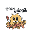 月猫の冬物語(韓国語 - タイ語)（個別スタンプ：1）
